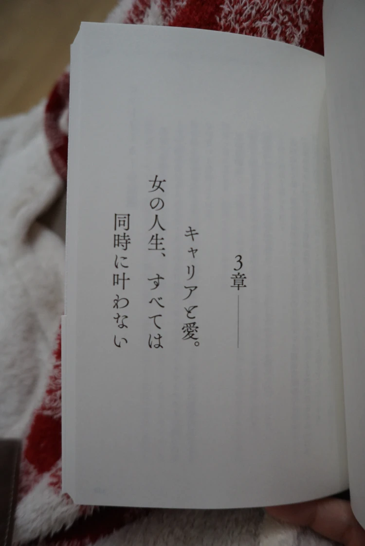 自然とご自愛したくなる、オススメの1冊📚＃読書部_2