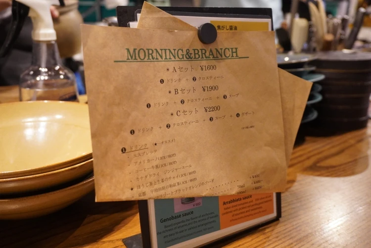 【京都 / 烏丸御池モーニング】　to.　モーニングメニュー