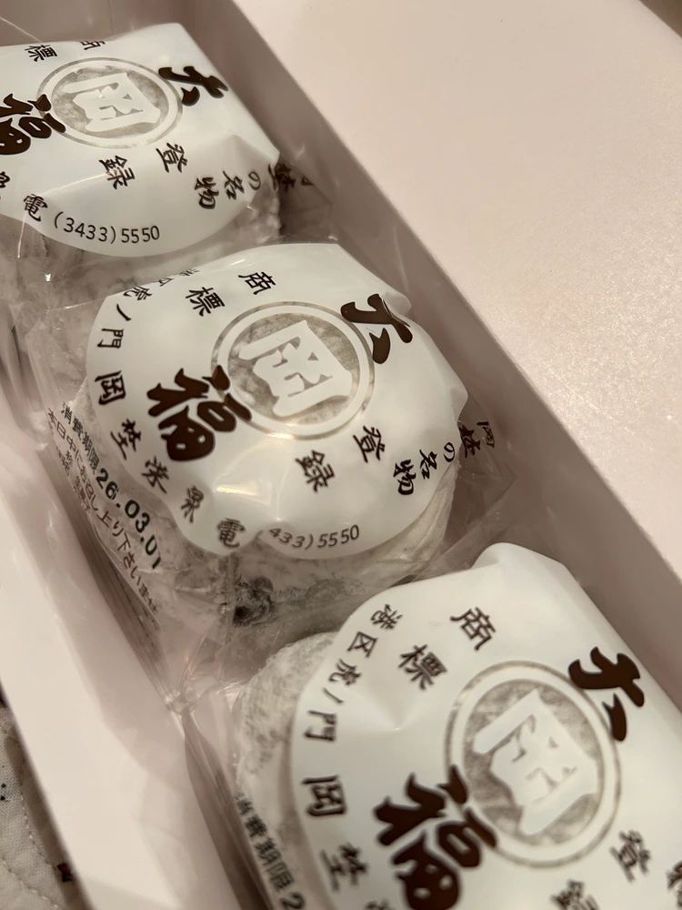 【大福好き注目!!】午前中で完売!?「岡埜栄泉」の絶品”豆大福”_3