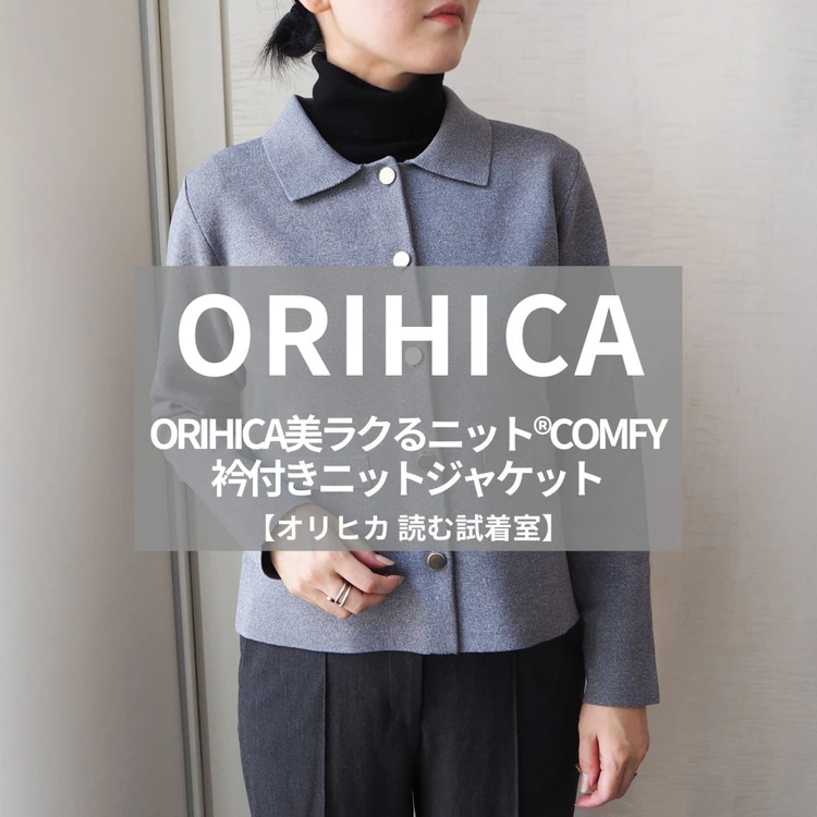 【読む試着室】ユニクロほか人気のアイテムを徹底レビュー！（写真）_0