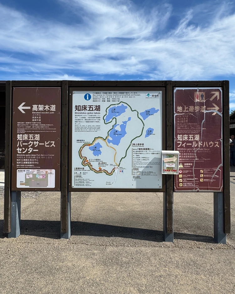 【北海道 道東エリア】網走・知床・弟子屈２泊３日絶景旅②知床半島＆野付半島編_2