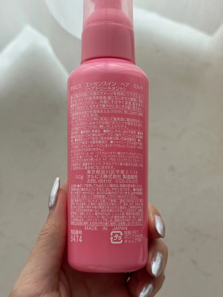 【梅雨来たる】多毛・硬毛愛用のアウトバストリートメント_3