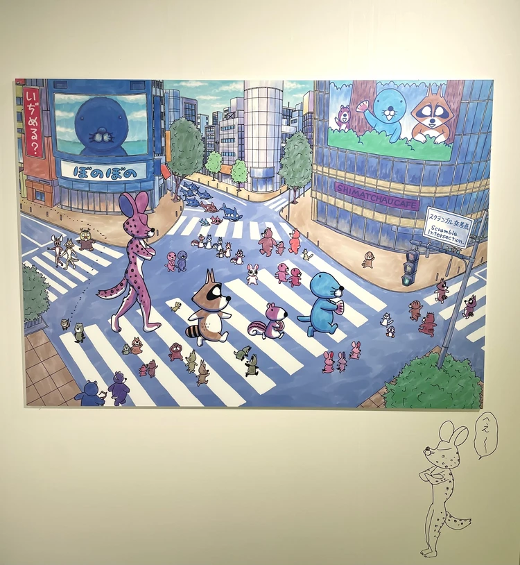 「ぼのぼの展 40年のこと。」キービジュアルのイラスト