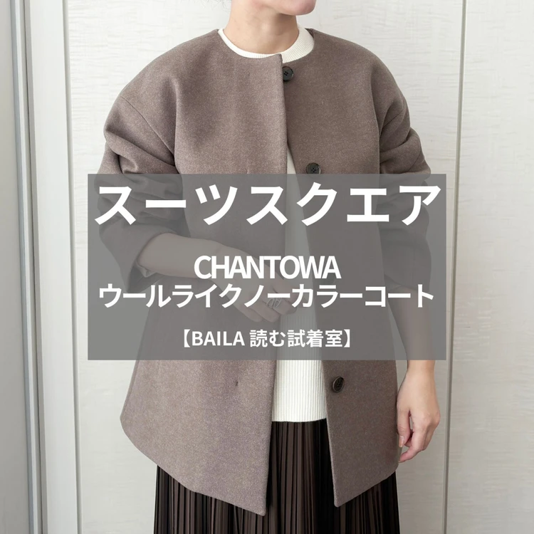 【フォトギャラリー】最旬アウター＆コートコーデをまとめてチェック！_0