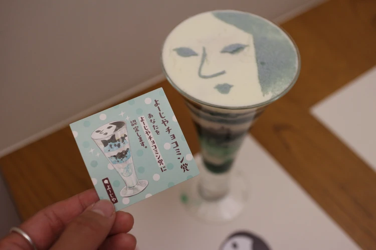 よーじやカフェ チョコミン党 チョコミント