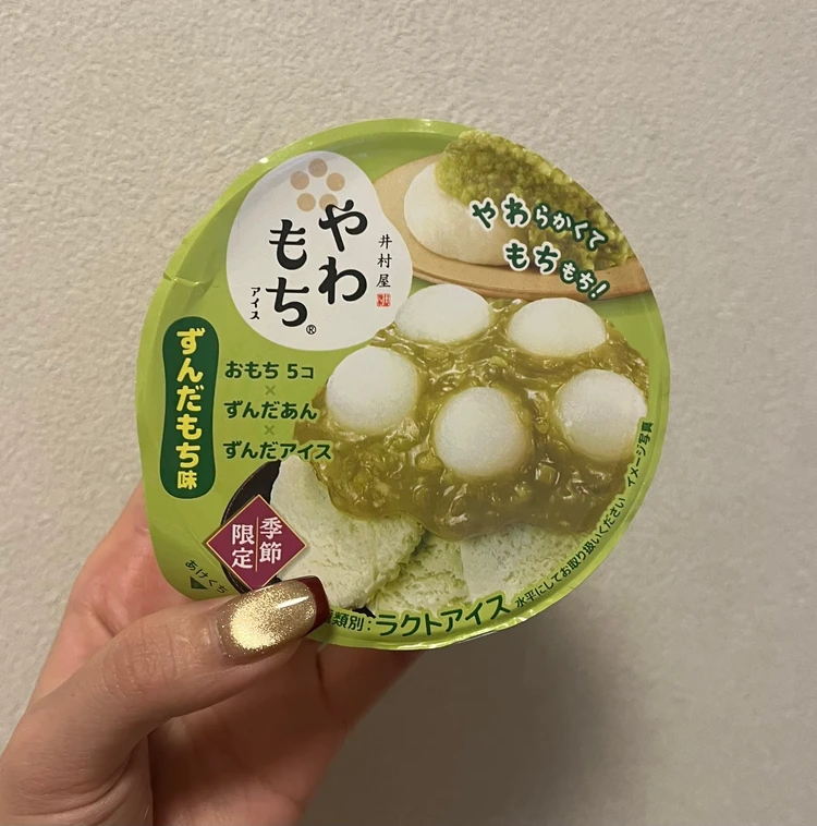 最近のお気に入り【限定コンビニアイス】2つ！_3