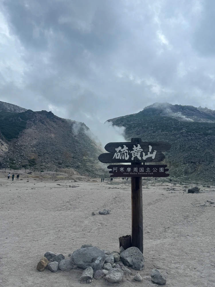 【北海道 道東エリア】網走・知床・弟子屈2泊3日絶景旅③摩周湖・硫黄山・屈斜路湖編_10