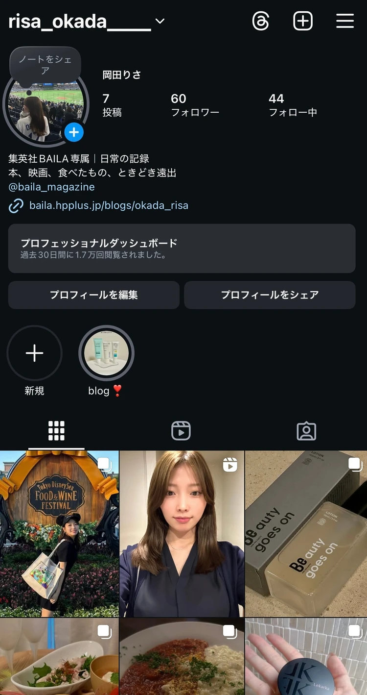 岡田りさのInstagram