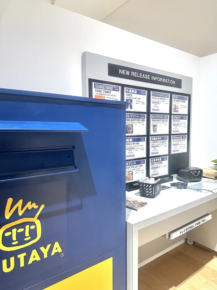 TSUTAYA 返却ボックス