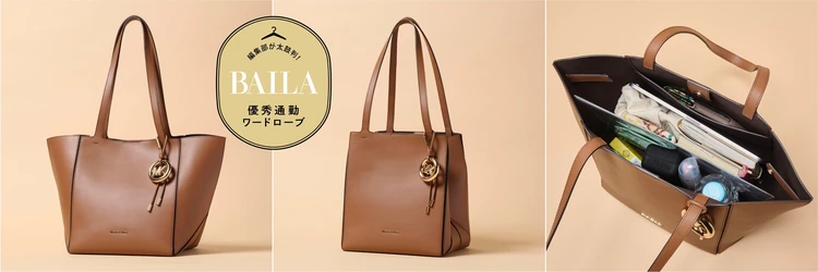 【優秀通勤バッグ】出張時も活躍！ 形を変えられる「マイケル・コース」の2WAYトートバッグにA4＆タブレットの通勤アイテム全部入れて徹底レビュー！