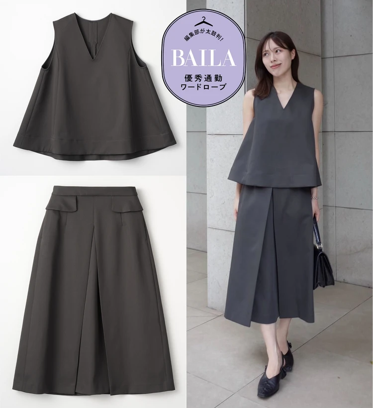 アウディーレ　セットアップ　コラージュ画像