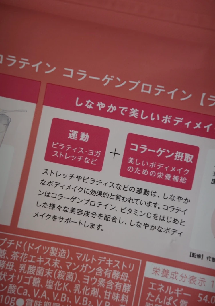 コラテイン 商品詳細