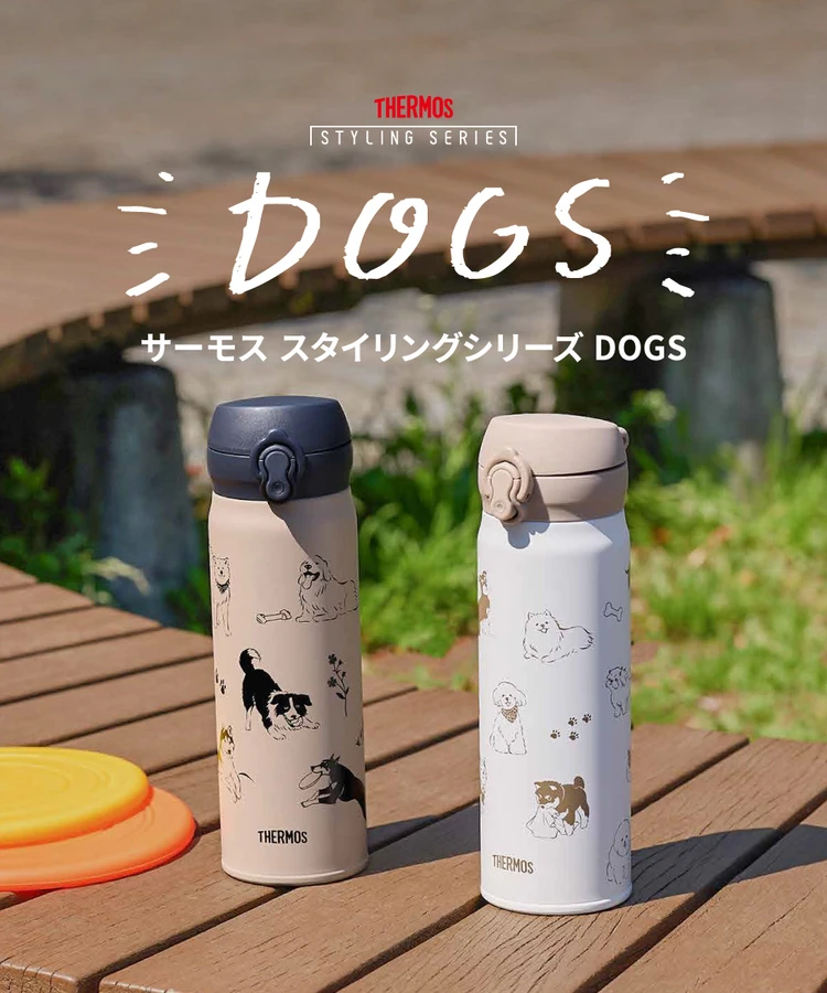 犬のイラストをプリントした「真空断熱ケータイマグ」が新発売
