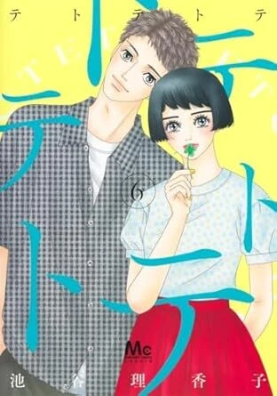 【泣ける】私の2025ベストマンガ！握手しないと死ぬ「テトテトテ」【今を生きろ】#マンガ部_7