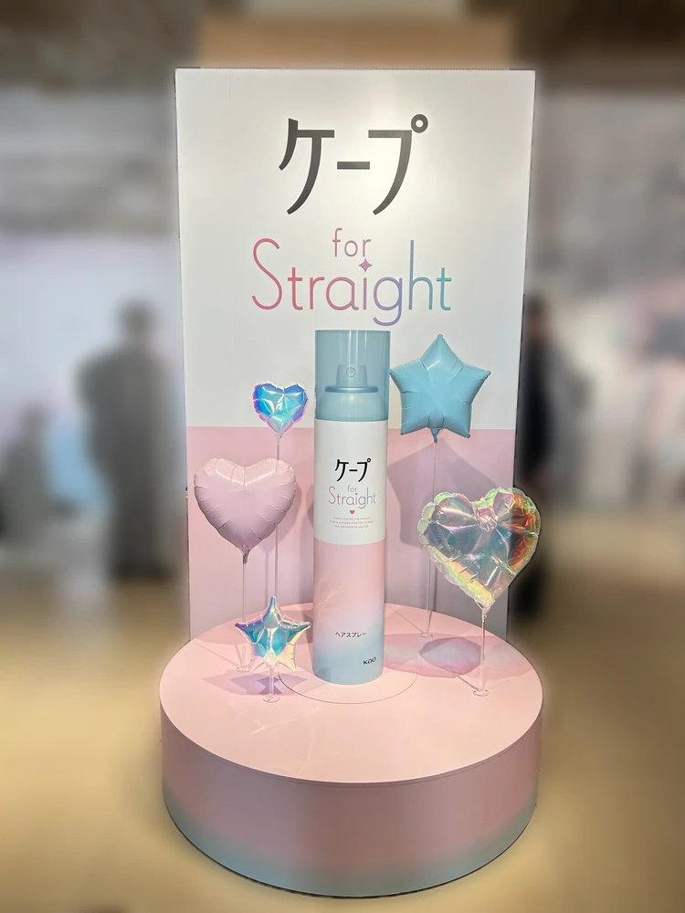 「ケープ for Straight」新製品発表会