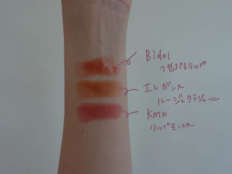BAILA6月号を参考に!働く私のお気に入りリップご紹介💄_6