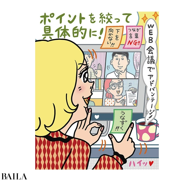 ポイントを絞って具体的に!