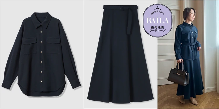 【きれいめ派30代の通勤服】「アルアバイル」の新作カセット服は、オンオフ問わず着回し力抜群!