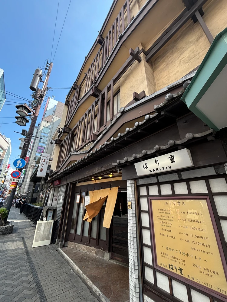 創業100年の黒毛和牛専門店　はり重　道頓堀本店に行ってみた【大阪なんば老舗】_1