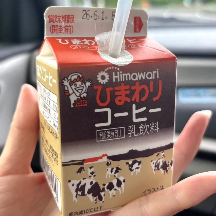 ひまわりコーヒー