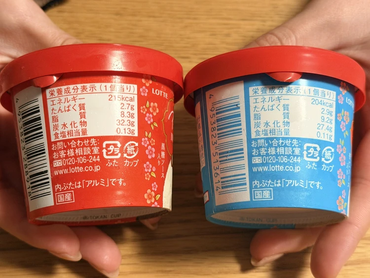 ロッテ10年ぶり新作アイスブランド「アジアに恋して」を実食!杏仁豆腐&黒糖烏龍ミルクティーの再現度が凄すぎる_6