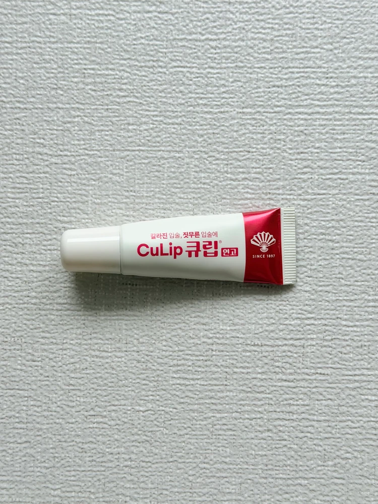 キュリップ CuLip 韓国薬局 リップケア 保湿