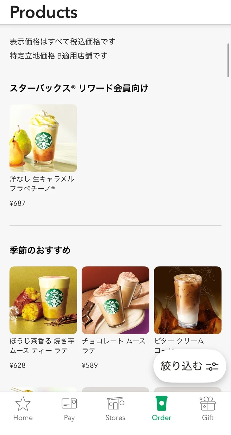 【スタバ新作レビュー】洋なし×生キャラメルの贅沢フラペチーノ、先行体験してみたら…想像以上に〇〇だった!_6