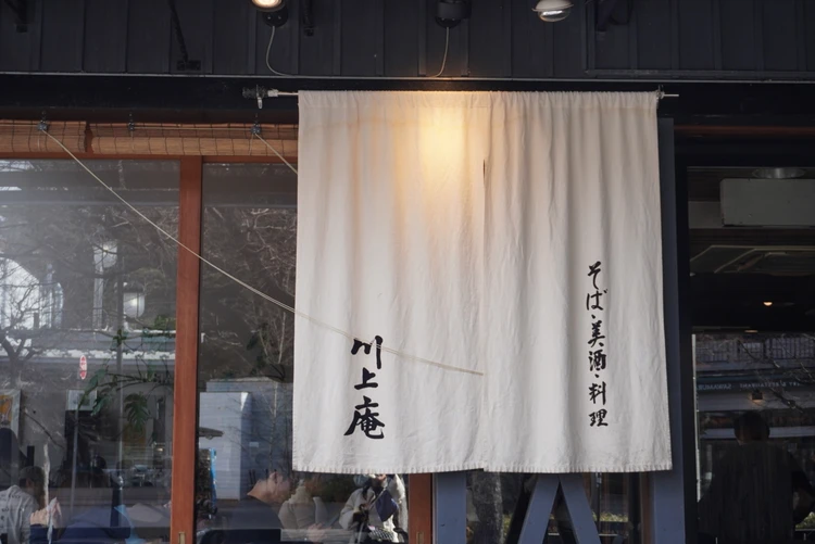 【冬の軽井沢おすすめグルメ】 川上庵