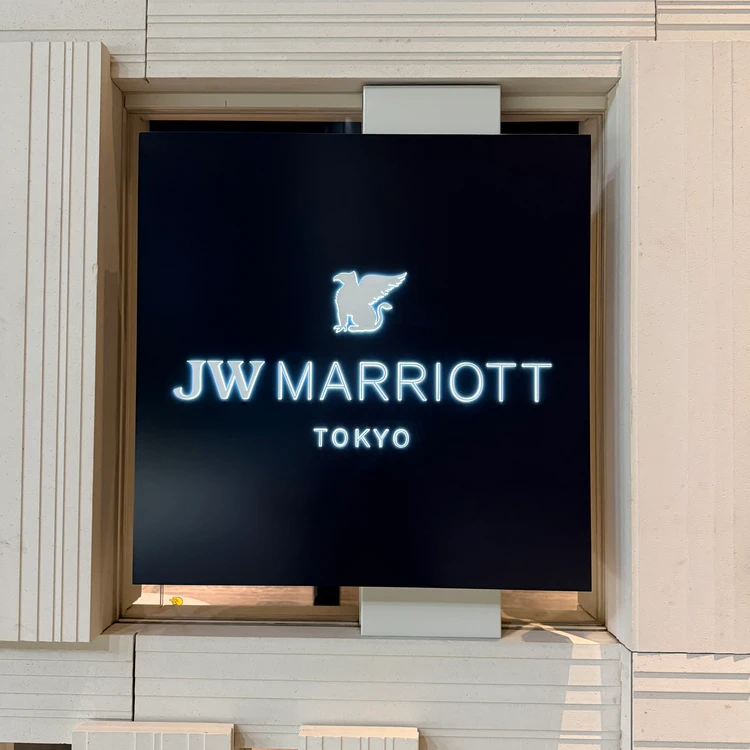 JWマリオット東京看板