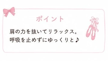 【おうちで簡単バレエストレッチ vol.3】姿勢改善＆しなやかな背中を目指そう♡〜バレエ経験者が教える毎日5分習慣〜_3