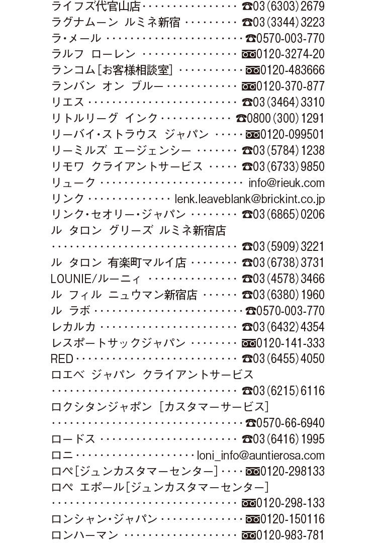 2025年11月号 Shop List_9