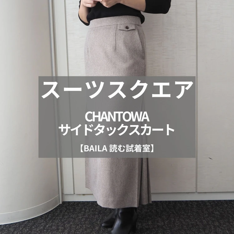 【読む試着室】ユニクロほか人気のアイテムを徹底レビュー！（写真）_0