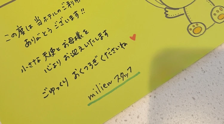 【東海エリア発】愛知の産後ケアホテル「milieu（ミリュー）」リピート体験記_4