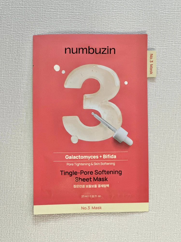 ナンバーズイン オリヤン 3番 パック 韓国スキンケア