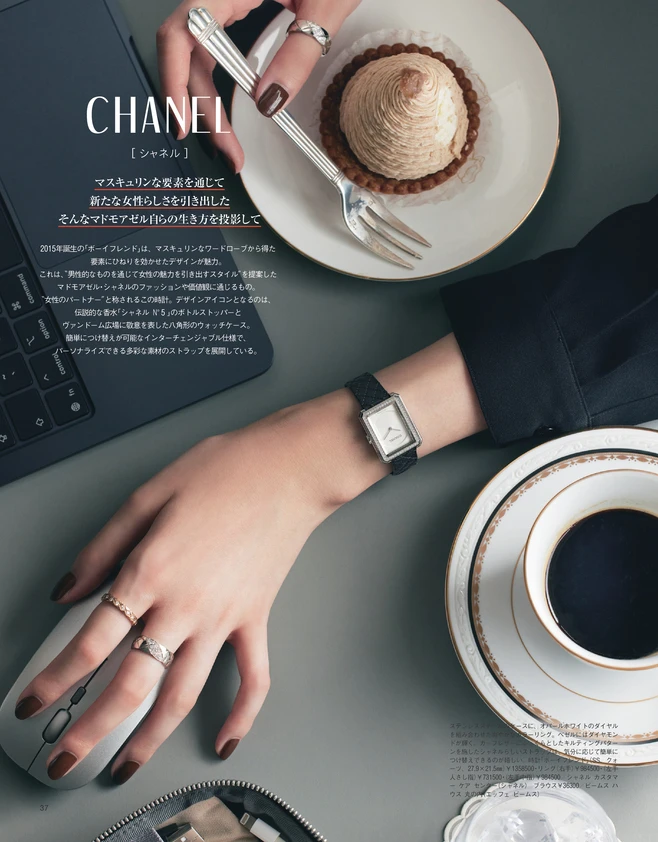 BAILA12月号　〈可能性2〉読む「名品時計」図鑑　CHANEL