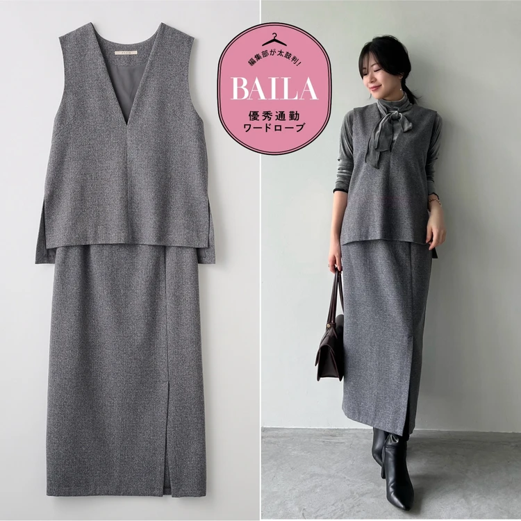 【写真】優秀通勤ワードローブをまとめてチェック！_0