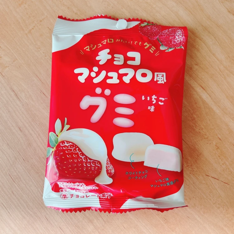 「ファミマの白をまとったいちご狩り」チョコマシュマロ風グミ いちご味