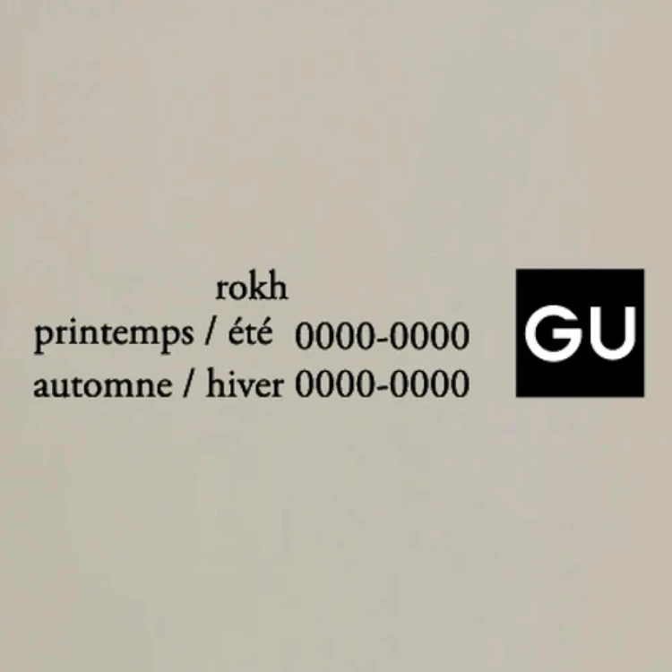 【フォトギャラリー】みんなが買ったGUアイテム＆GUコーデをチェック！_0
