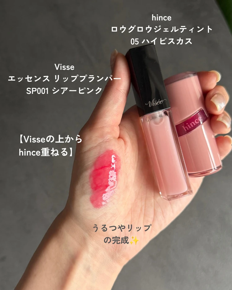 夏におすすめ！うるつやリップが作れる最強コンビ！【プチプラ】_3_2