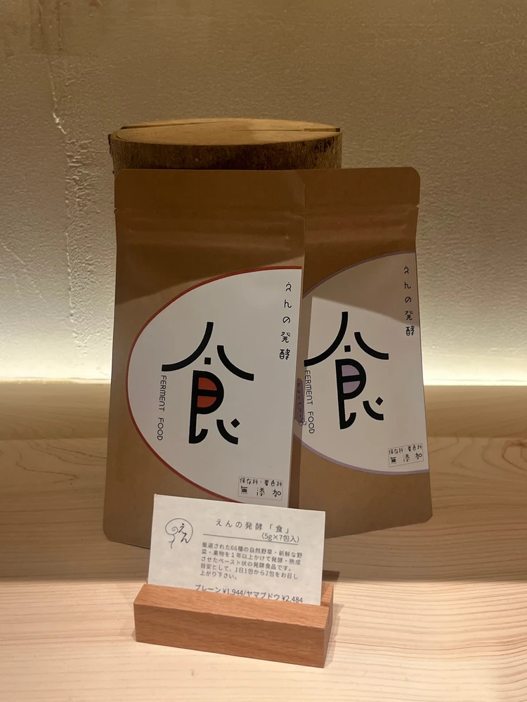 【体験レポ】代々木上原〈えん 発酵温熱木浴〉で、発酵のチカラに包まれる“ととのう温活時間”♡_2_1