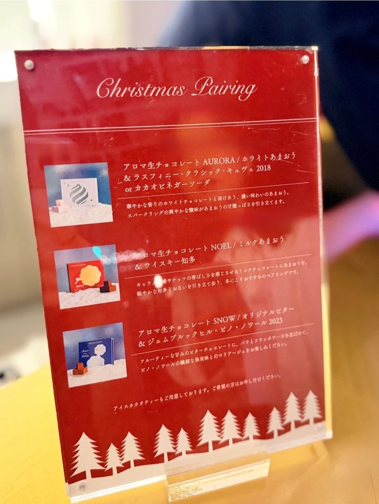 ペアリング　メニュー