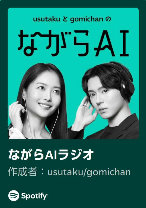 【推しPodcast3選】忙しい毎日の“ながら聴き”に_2