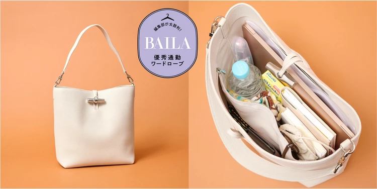 【優秀通勤バッグ】「ロンシャン」の「ル ロゾ」レザーショルダーバッグに、A4&PCの通勤アイテム全部入れて徹底レビュー！