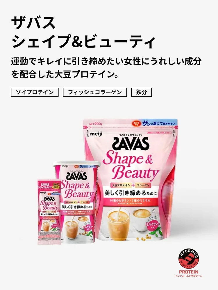 働く女性におすすめ! 忙しい毎日にこそプロテイン。セミナーで学んだ新習慣_3