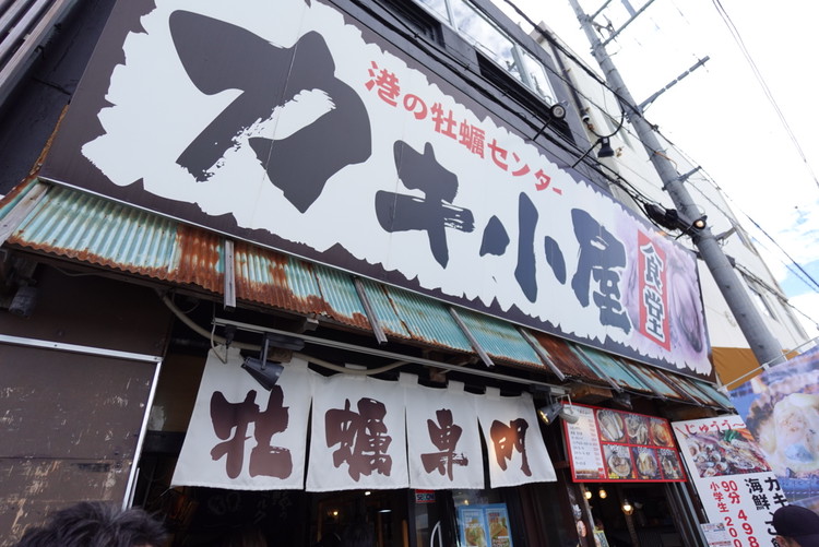 【沼津港グルメ】2時間待ちの人気店「にし与」であじたたき丼＆アジフライ！静岡日帰り旅_1