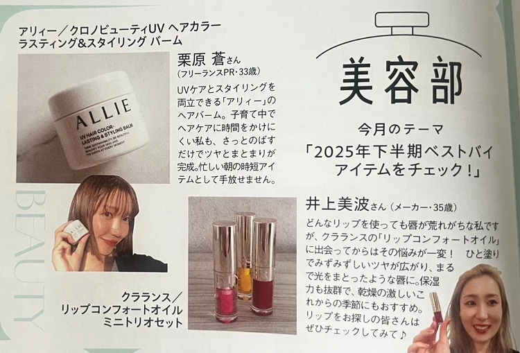 私がバイラーズになった理由|苦手だった“発信”に挑戦したワケ_7_1