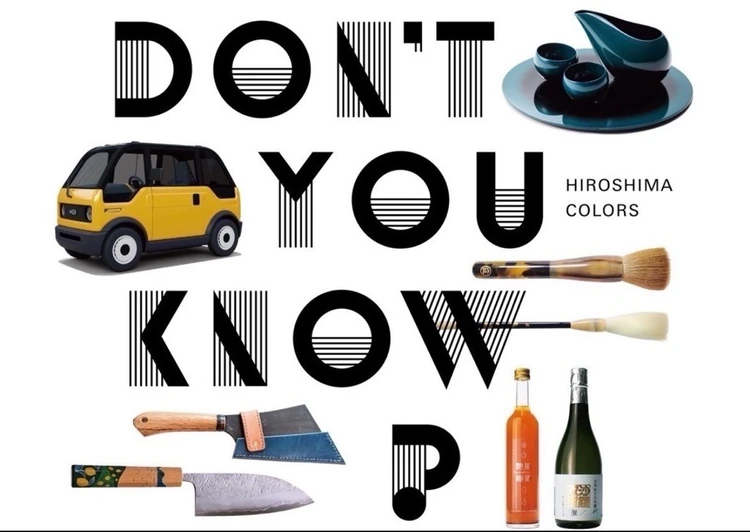 DON’T YOU KNOW? HIROSHIMA COLORS ロゴ