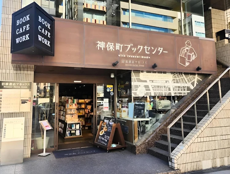 本もカレーも!街の魅力を詰め込んだ「神保町ブックセンター」がアツかった!_1