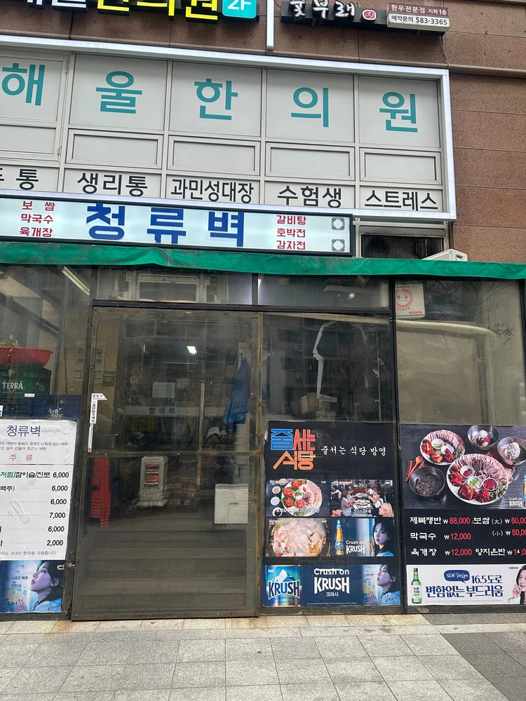 チョンリュビョク　外観