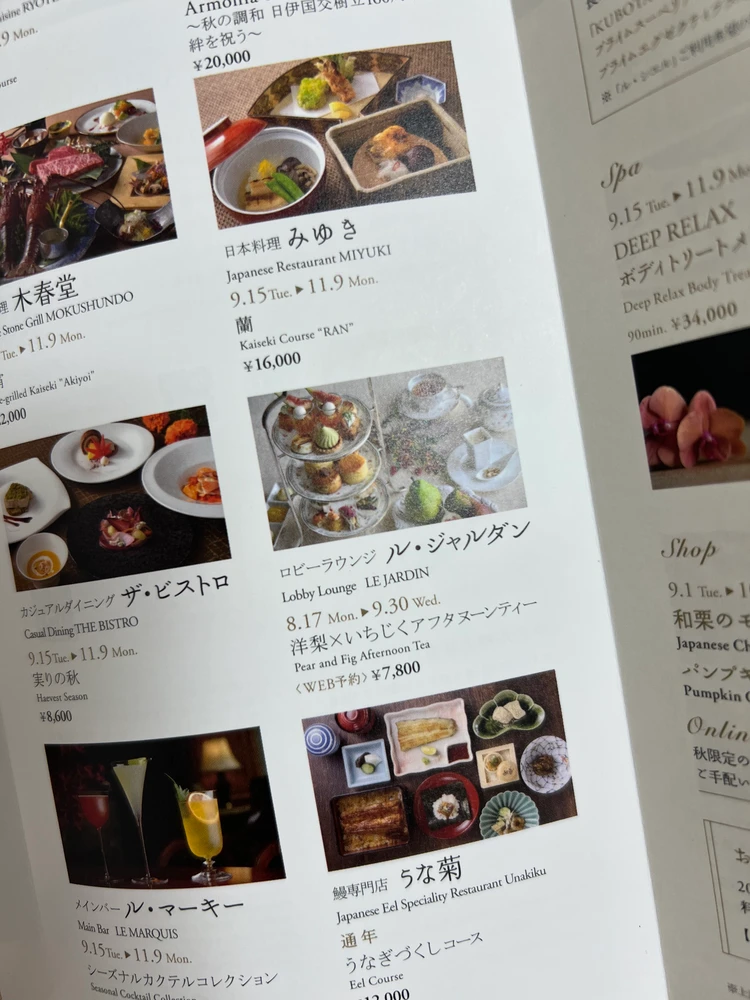 ふるさと納税の新提案｜返礼品で楽しむ、都内アフタヌーンティー4選_4_2